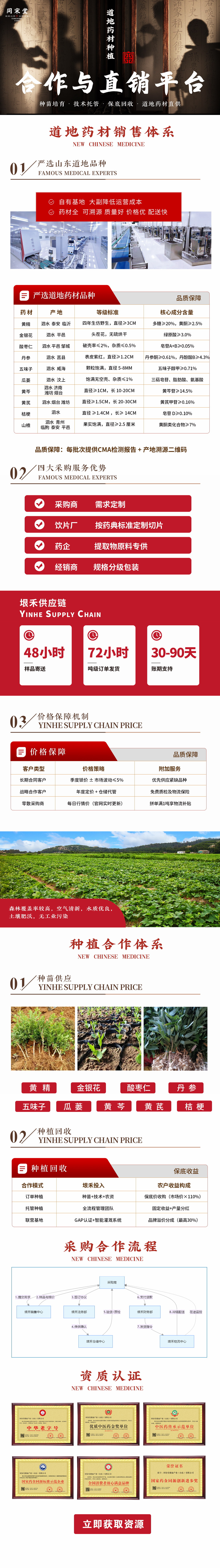 招商页面 拷贝.jpg