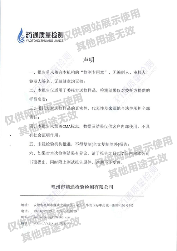 柏子仁 检验报告20250807_03.jpg