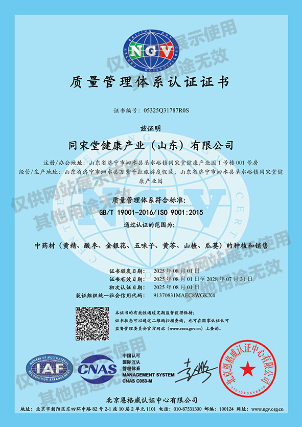 产品质量体系管理认证