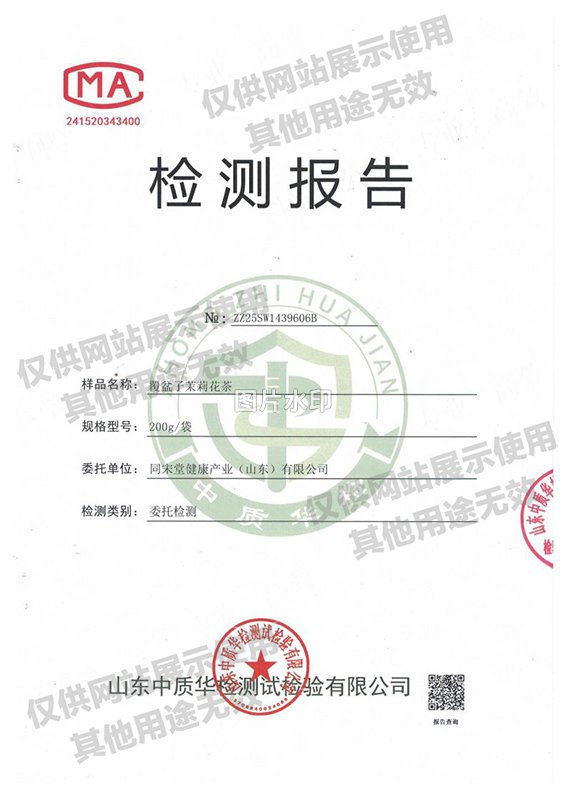 覆盆子茉莉花茶