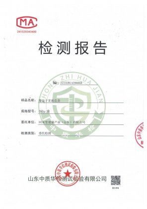 覆盆子茉莉花茶