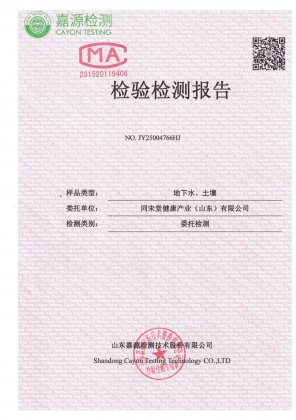 酸枣基地检测报告
